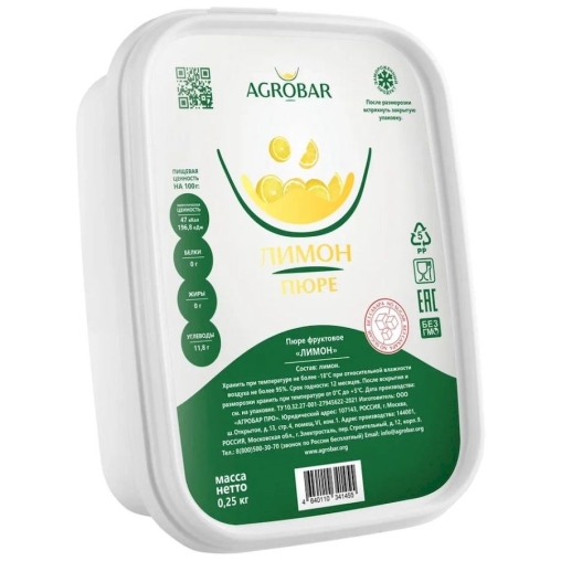 Пюре замороженное Agrobar Лимон без сахара 250 г