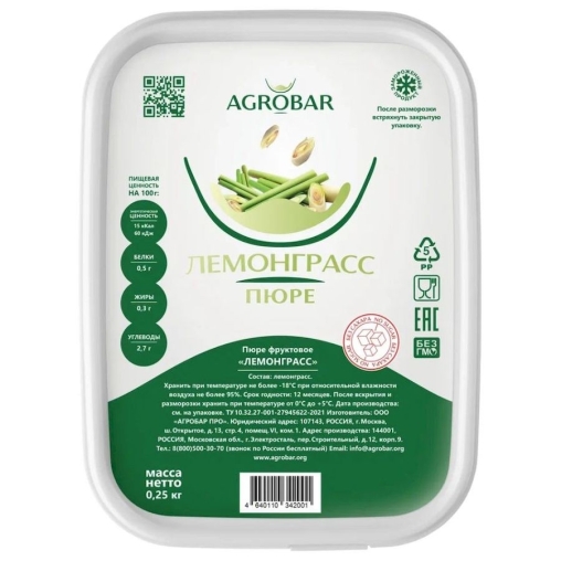 Пюре замороженное Agrobar Лемонграсс без сахара 250 г