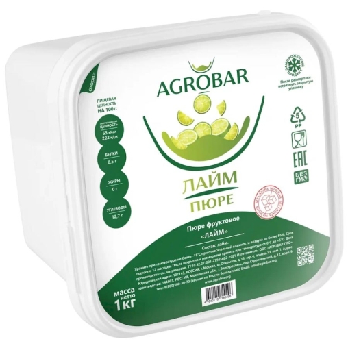 Пюре замороженное Agrobar Лайм без сахара 1000 г