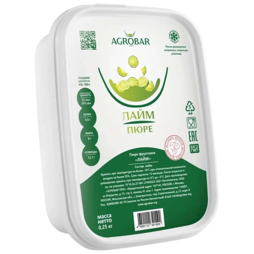 Пюре замороженное Agrobar Лайм без сахара 250 г