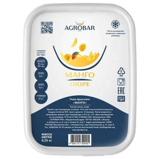 Пюре замороженное Agrobar Манго 250 г