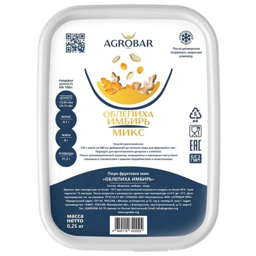 Пюре замороженное Agrobar Микс Облепиха Имбирь 250 г Пюре замороженное Agrobar Микс Облепиха Имбирь 250 г