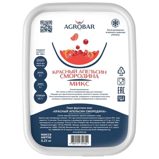 Пюре замороженное Agrobar Микс Красный Апельсин Смородина 250 г Пюре замороженное Agrobar Микс Красный Апельсин Смородина 250 г