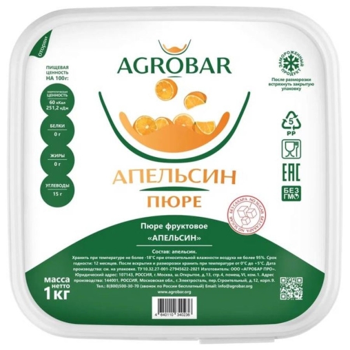 Пюре замороженное Agrobar Апельсин без сахара 1000 г
