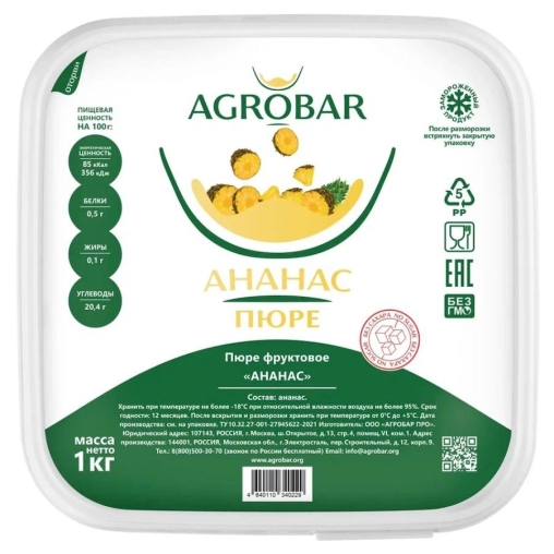 Пюре замороженное Agrobar Ананас без сахара 1000 г
