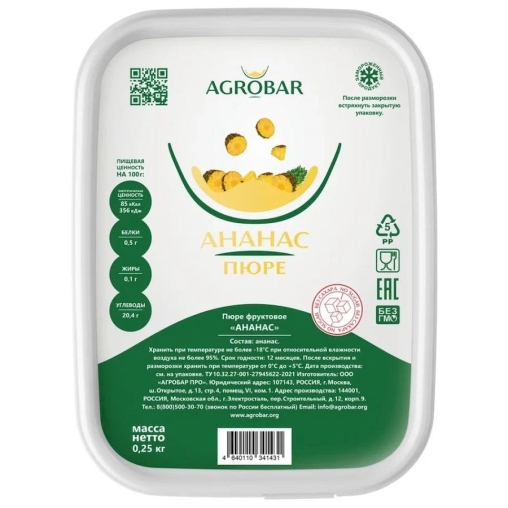 Пюре замороженное Agrobar Ананас без сахара 250 г
