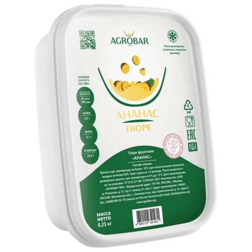 Пюре замороженное Agrobar Ананас без сахара 250 г