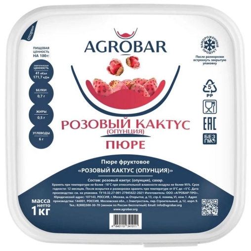 Пюре замороженное Agrobar Розовый Кактус 1000 г