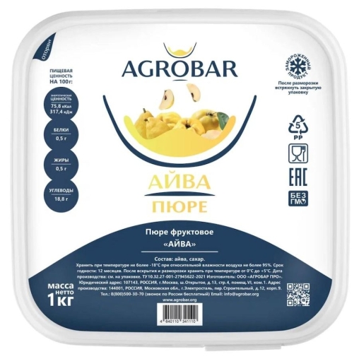 Пюре замороженное Agrobar Айва 1000 г