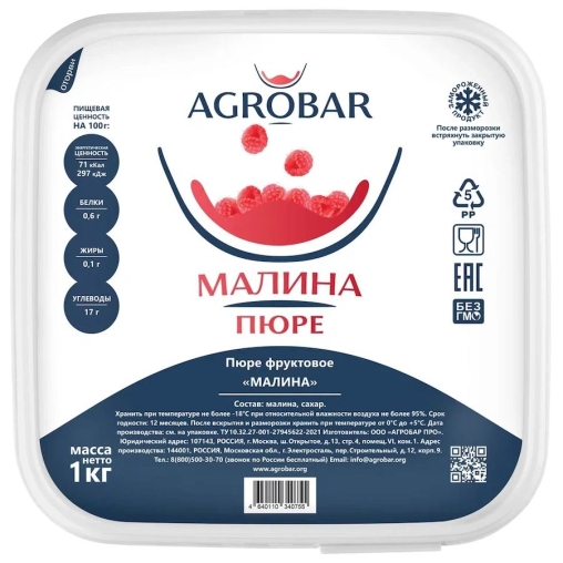 Пюре замороженное Agrobar Малина 1000 г Пюре замороженное Agrobar Малина 1000 г