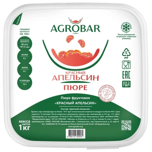 Пюре замороженное Agrobar Красный Апельсин без сахара 1000 г Пюре замороженное Agrobar Красный Апельсин без сахара 1000 г