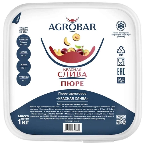 Пюре замороженное Agrobar Слива Красная 1000 г Пюре замороженное Agrobar Слива Красная 1000 г