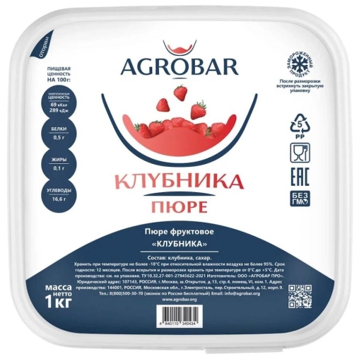 Пюре замороженное Agrobar Клубника 1000 г