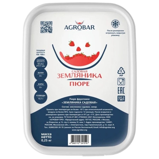 Пюре замороженное Agrobar Земляника садовая 250 г