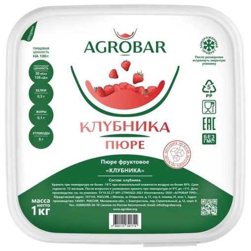 Пюре замороженное Agrobar Клубника без сахара 1000 г