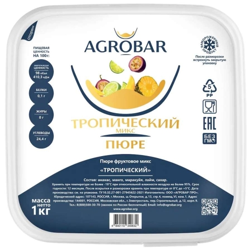 Пюре замороженное Agrobar Тропический Микс 1000 г Пюре замороженное Agrobar Тропический Микс 1000 г