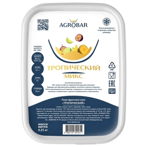 Пюре замороженное Agrobar Тропический Микс 250 г Пюре замороженное Agrobar Тропический Микс 250 г