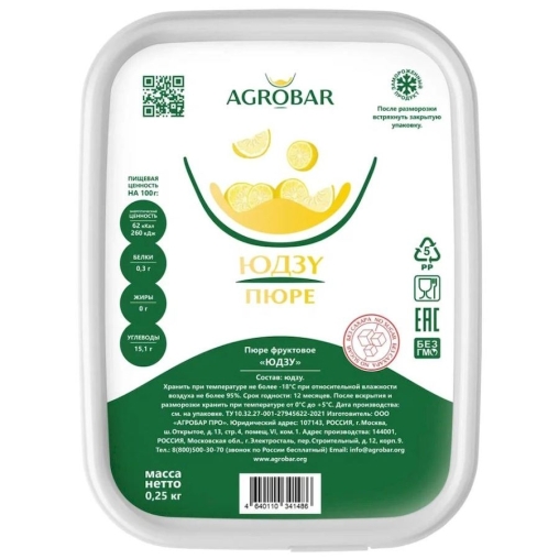 Пюре замороженное Agrobar Юдзу без сахара 250 г