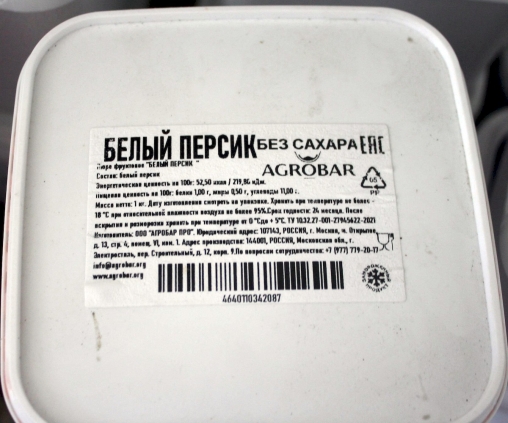 Пюре замороженное Agrobar Белый Персик без сахара 1000 г