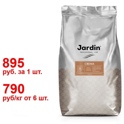 Кофе в зернах Jardin Crema 1000 г