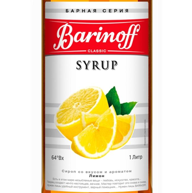 Сироп Barinoff Лимон стекло 1000 мл