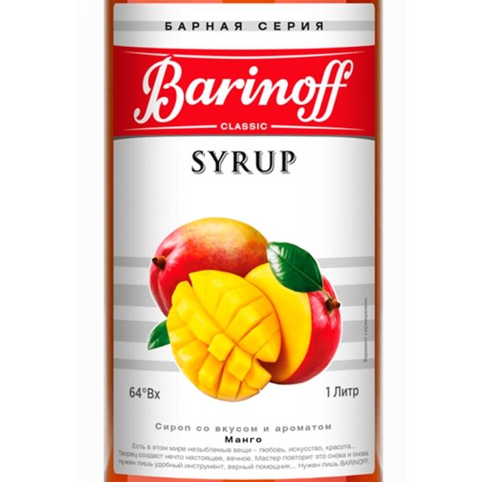 Сироп Barinoff Манго стекло 1000 мл