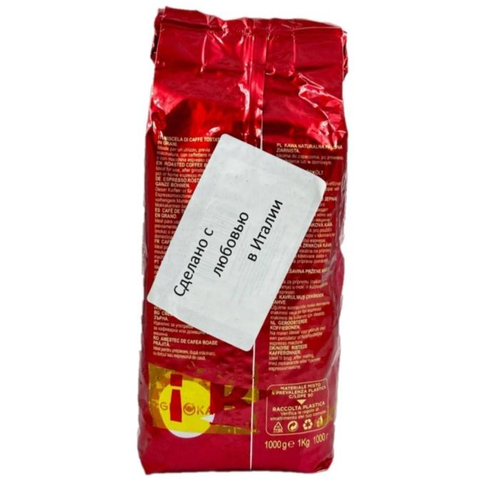 Кофе в зернах Gimoka Gran Bar Rosso 1000 г