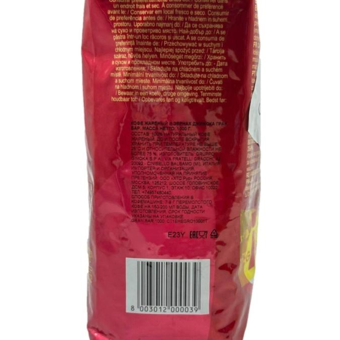 Кофе в зернах Gimoka Gran Bar Rosso 1000 г
