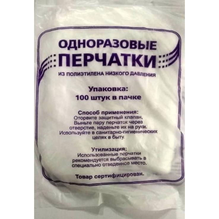 Перчатки ПЭНД одноразовые Оптимум размер M 100 шт.