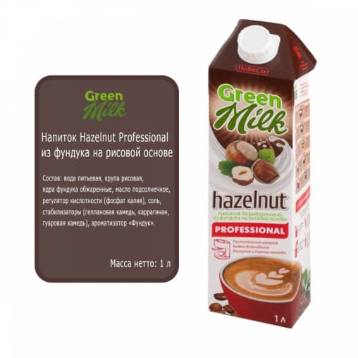 Напиток Green Milk Hazelnut Professional из фундука на рисовой основе 1000 мл