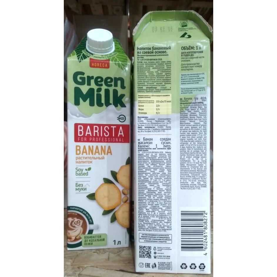 Молоко Green Milk Professional Banana банановый на соевой основе 1000 мл