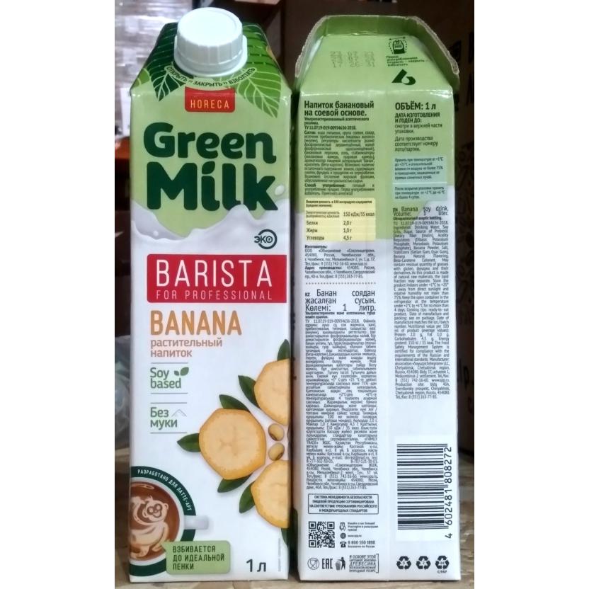 Молоко Green Milk Professional Banana банановый на соевой основе 1000 мл