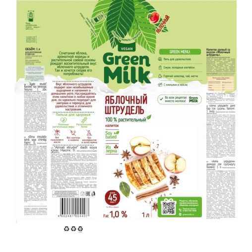 Молоко Green Milk VEGAN Яблочный штрудель на соевой основе 1000 мл