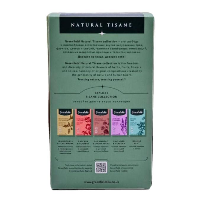 Чай Greenfield Natural Tisane зеленый Matcha & Orange Leaf 20 пирам. × 1,8 г