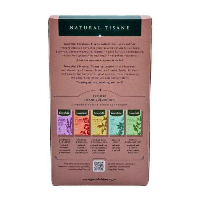 Чай Greenfield Natural Tisane травяной Buckwheat & Cocoabeans 20 пирам. × 1,8 г