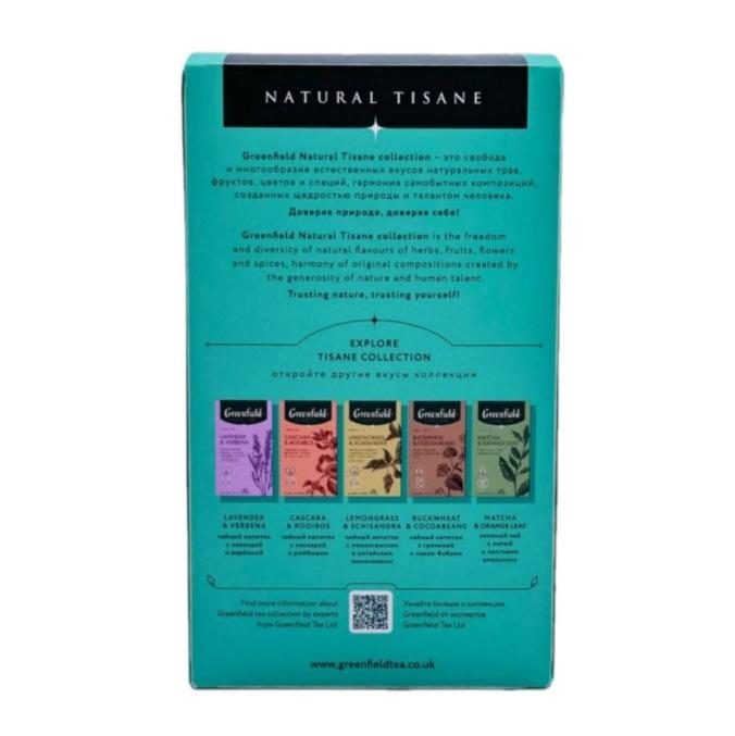 Чай Greenfield Natural Tisane травяной Double Mint 20 пирам. × 1,8 г