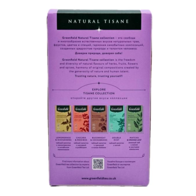 Чай Greenfield Natural Tisane травяной Lavender & Verbena 20 пирам. × 1,8 г