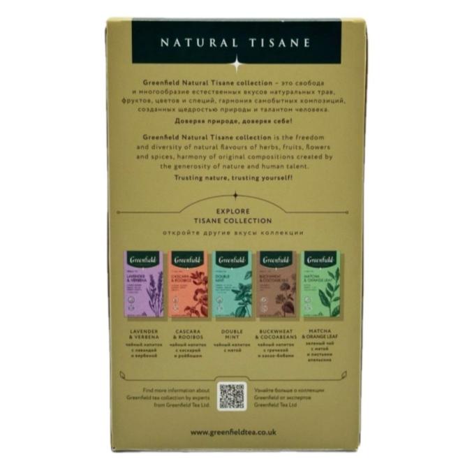 Чай Greenfield Natural Tisane травяной Lemongrass & Schisandra 20 пирам. × 1,8 г