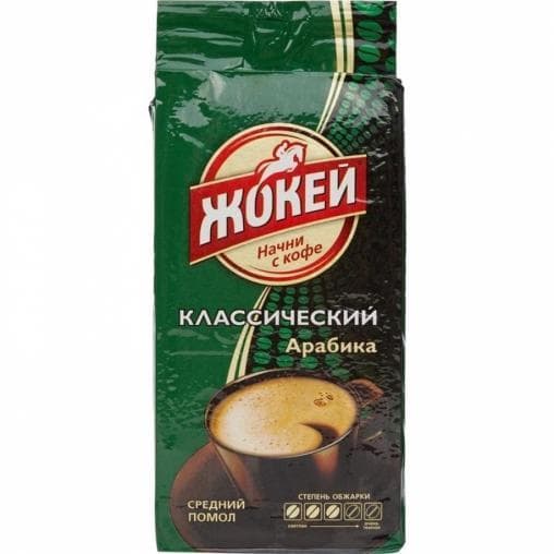 Кофе молотый Жокей Классический 450 гр