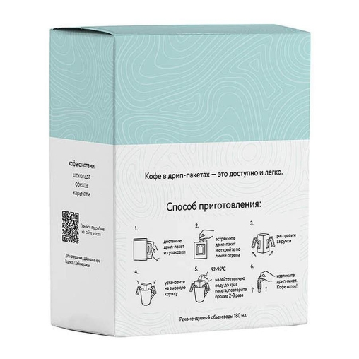 Кофе молотый в дрип-пакетах LEBO Brazil Mogiana 63 г