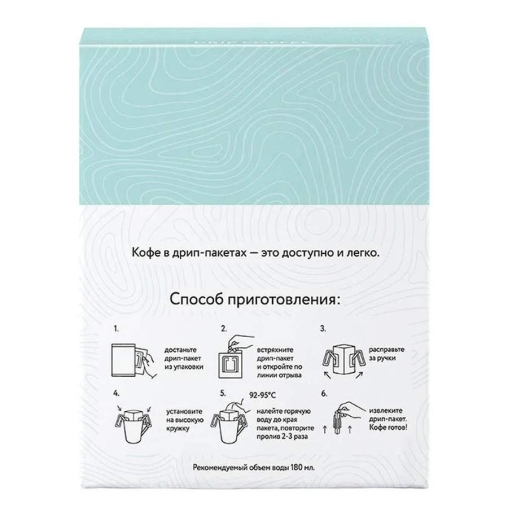 Кофе молотый в дрип-пакетах LEBO Brazil Mogiana 63 г