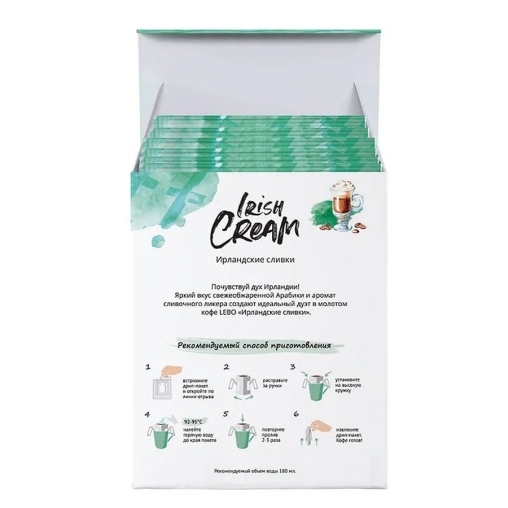 Кофе молотый в дрип-пакетах ароматизированный LEBO Irish Cream 63 г