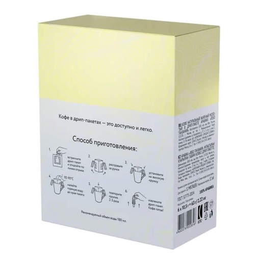 Кофе молотый в дрип-пакетах LEBO Tanzania Twiga 63 г