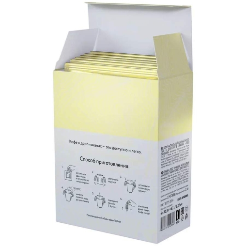 Кофе молотый в дрип-пакетах LEBO Tanzania Twiga 63 г