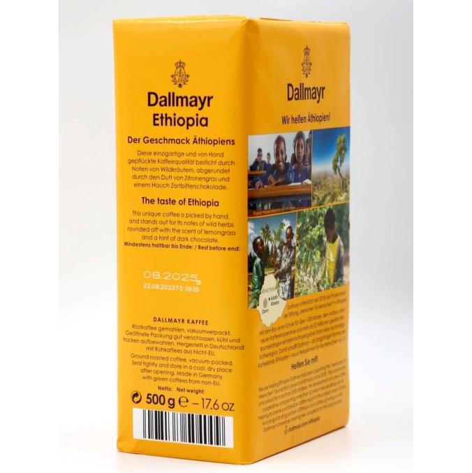 Кофе молотый Dallmayr Ethiopia 500 г