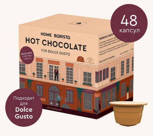 Капсулы Home Barista для Dolce Gusto HOT Chocolate 24+24 шт.