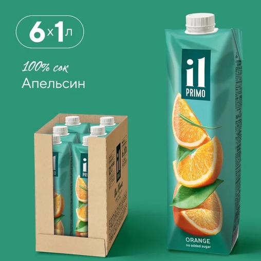IL Primo 100% сок АПЕЛЬСИН 1000 л тетрапак с крышкой