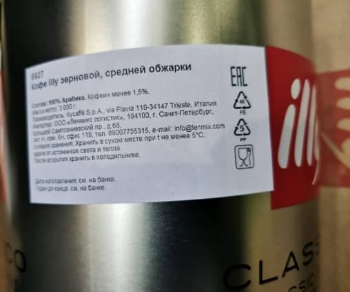 Кофе в зернах illy Classico 3000 г