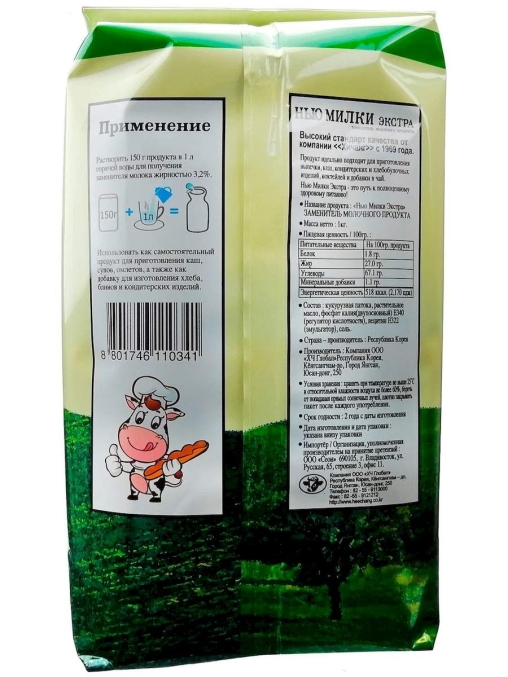 Сухое молоко Нью Милки Экстра 27% жирн. 1000г