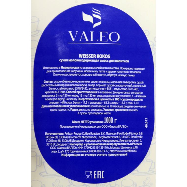 Сухие сливки VALEO Weisser Kokos 1000 г